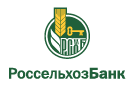 Банк Россельхозбанк в Чернышевке (Ростовская обл.)